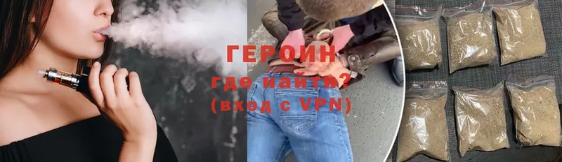 Героин VHQ  купить  цена  Видное 