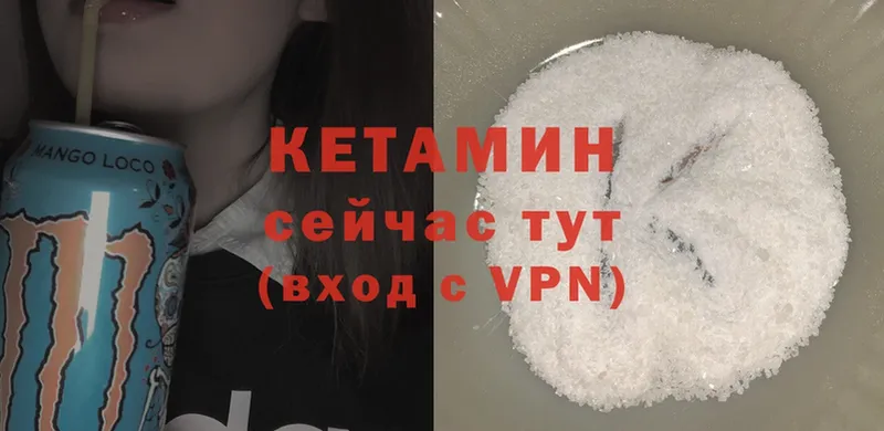 КЕТАМИН ketamine Видное