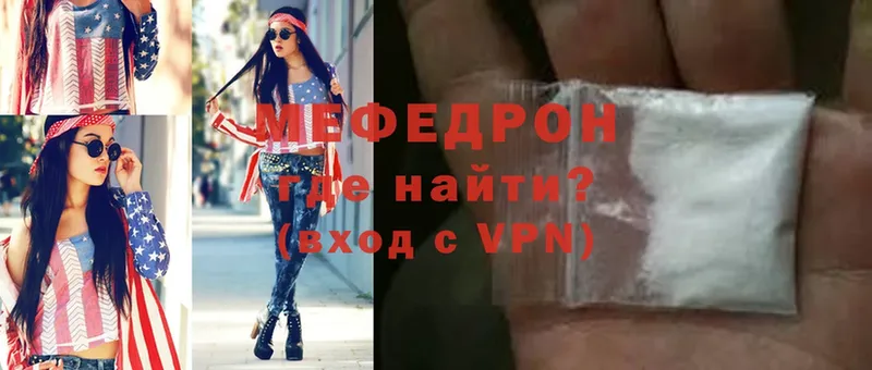 Мефедрон VHQ  Видное 